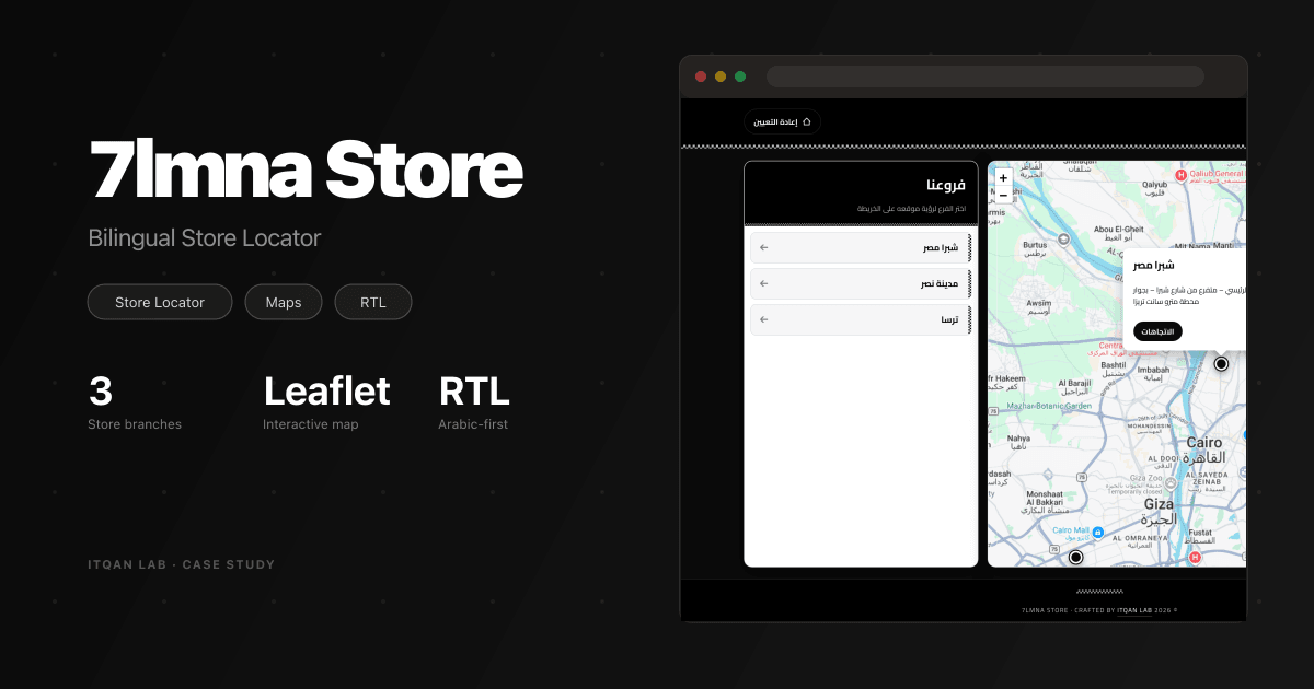 7lmna Store — A Bilingual Store Locator