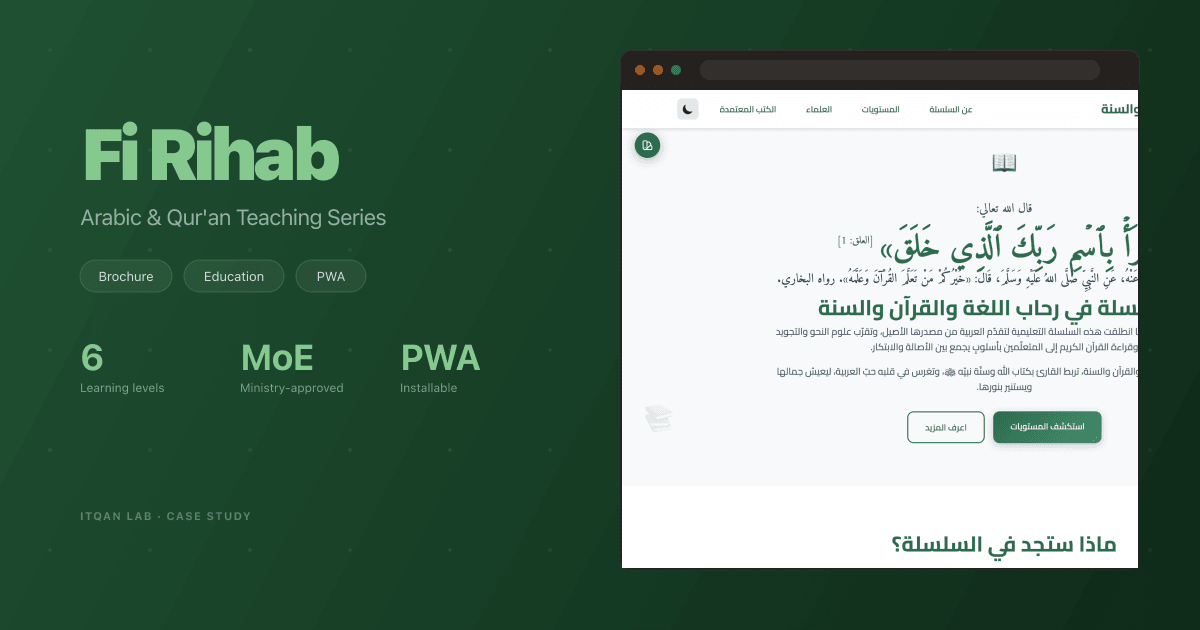 Fi Rihab — An Arabic & Qur'an Teaching Series, Online