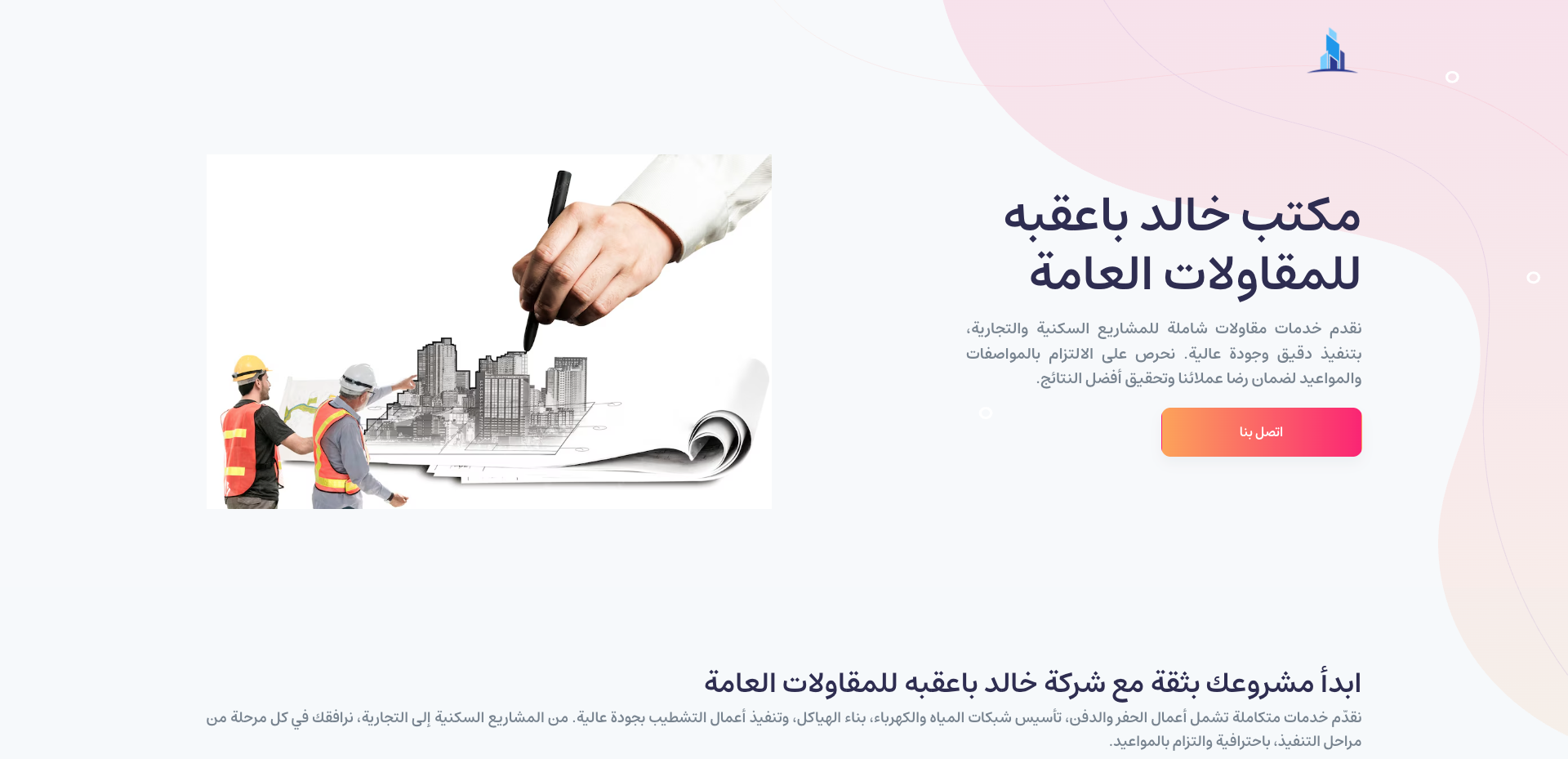 Professional homepage with company introduction