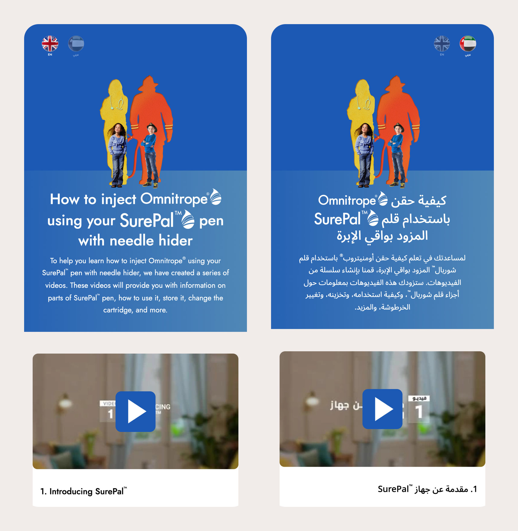 The top of the page on a phone, in English and Arabic