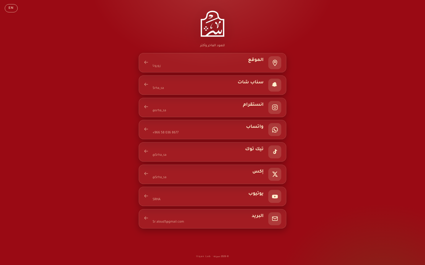 مفهوم العود المتحرك — أحمر عميق وكروت زجاجية