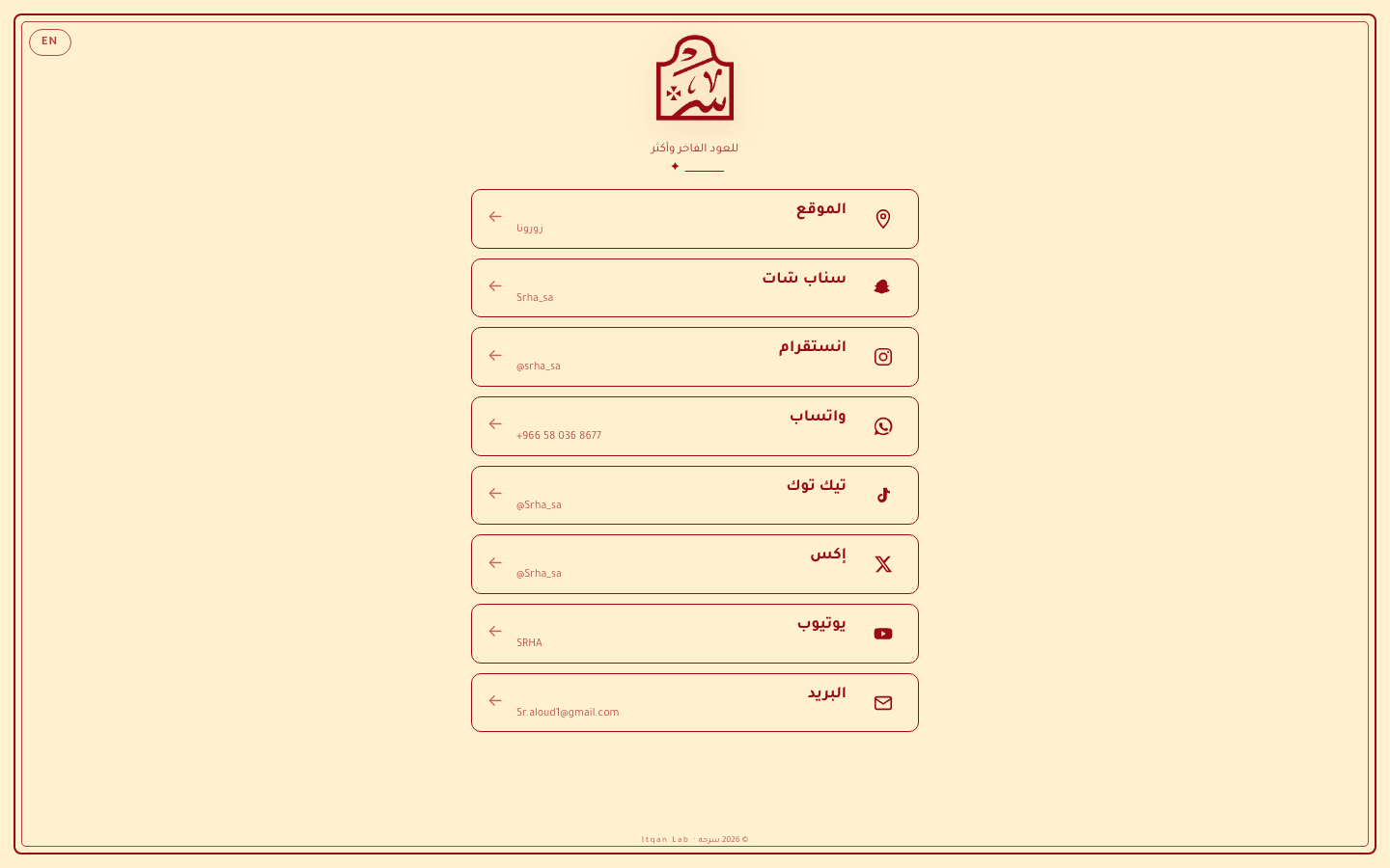 مفهوم الختم التراثي — خلفية كريمية بإطار أحمر مزخرف
