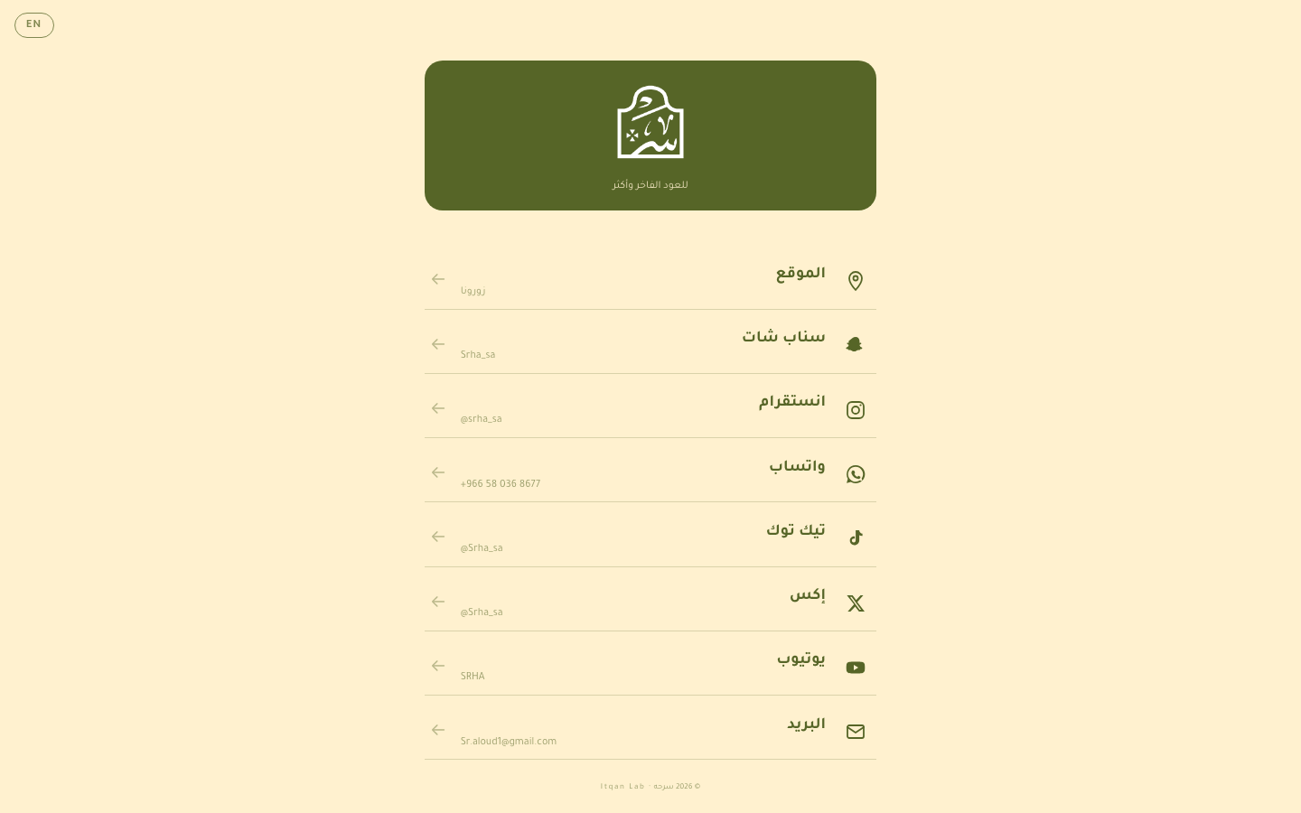 مفهوم الحداثة البسيطة — شريط زيتوني وقائمة مسطحة